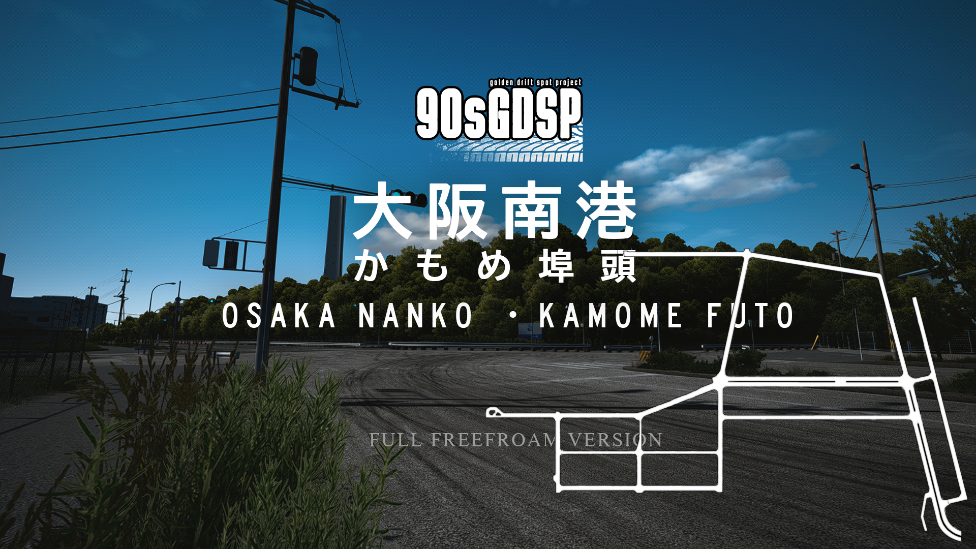 90sgdsp_osaka_nanko_full