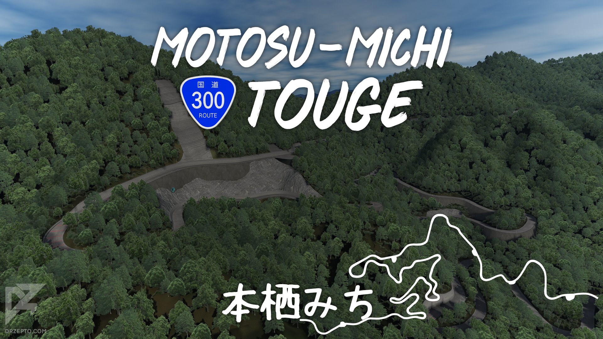 motosu_michi_touge